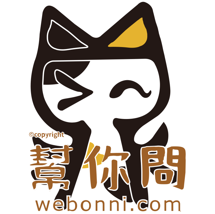 說出來 我們幫你問
