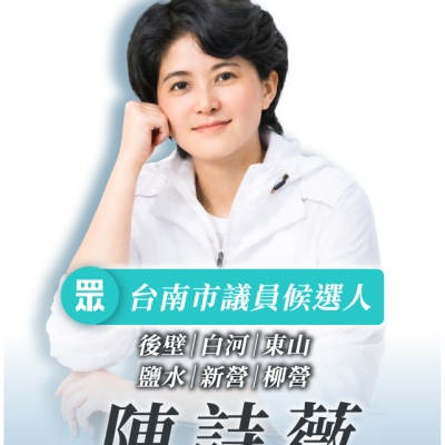 陳詩薇