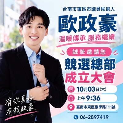 歐政豪